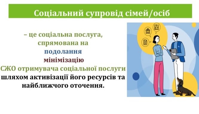 На Закарпатті готують нових фахівців соціальної роботи для допомоги кризовим сім’ям