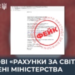 «Закарпаттяенергозбут» попереджає: шахраї розсилають фейкові рахунки за електроенергію
