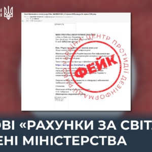 «Закарпаттяенергозбут» попереджає: шахраї розсилають фейкові рахунки за електроенергію
