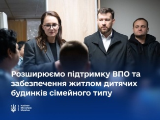 Уряд змінив правила компенсацій за розміщення переселенців т
