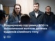 Уряд змінив правила компенсацій за розміщення переселенців т