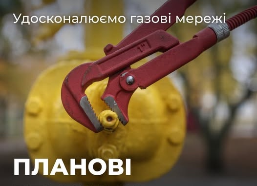 У частині Тячева на тиждень відключать газ: перелік вулиць