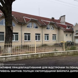 На Ужгородщині директора ліцею підозрюють у фіктивному працевлаштуванні для відстрочки від мобілізації