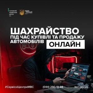 Дешеве авто може виявитися пасткою: українців попереджають про нову хвилю шахрайства