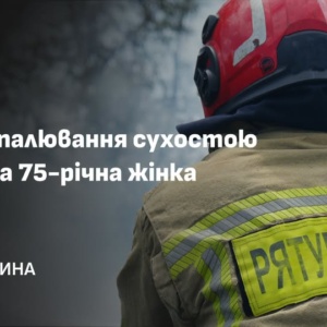 Трагедія на Мукачівщині: під час спалювання сухостою загинула 75-річна жінка