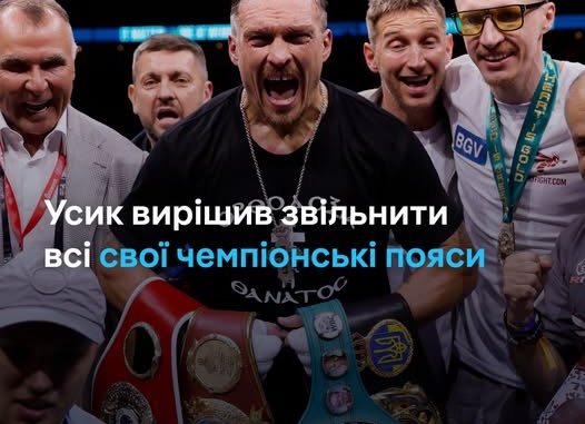 Олександр Усик оголосив про відмову від чемпіонських титулів