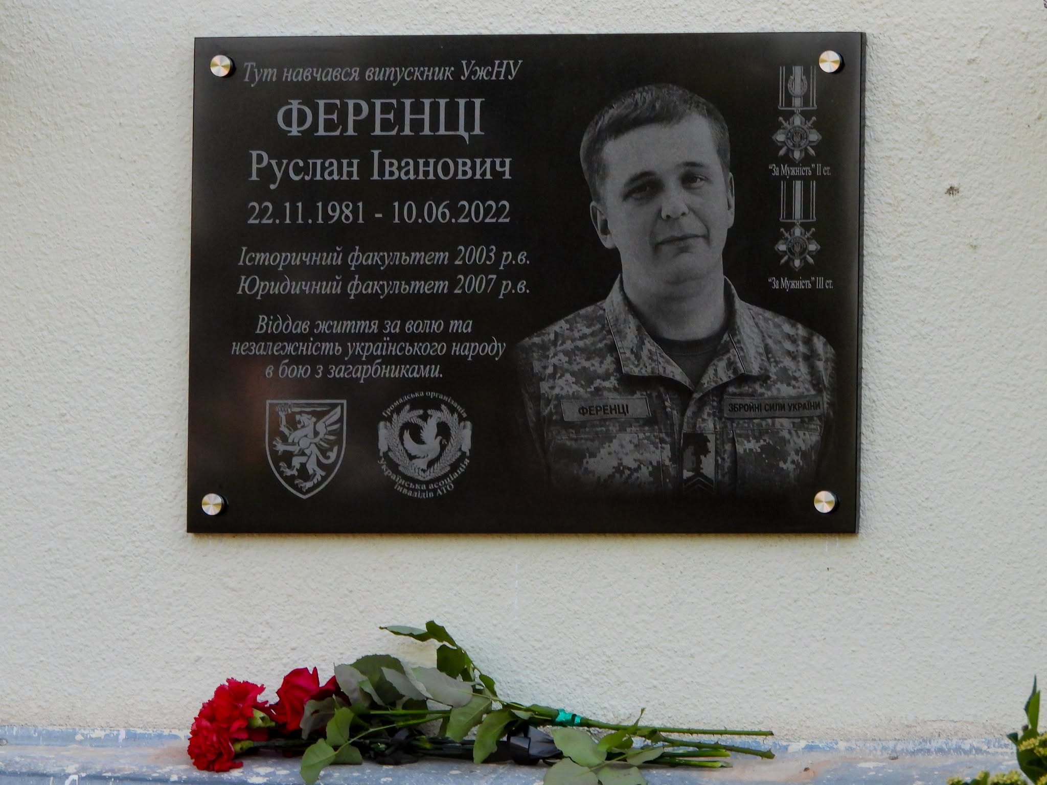 В УжНУ відкрили меморіальну дошку полеглому захиснику України Руслану Ференці