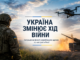 Україна виготовить 10 мільйонів дронів у 2026 році, а Росія втрачає ініціативу на фронті — Зеленський