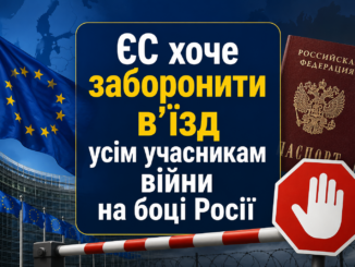 ЄС хоче заборонити в’їзд усім учасникам війни на боці Росії