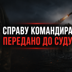 Загибель 19 людей під час військових урочистостей: справу командира батальйону передали до суду