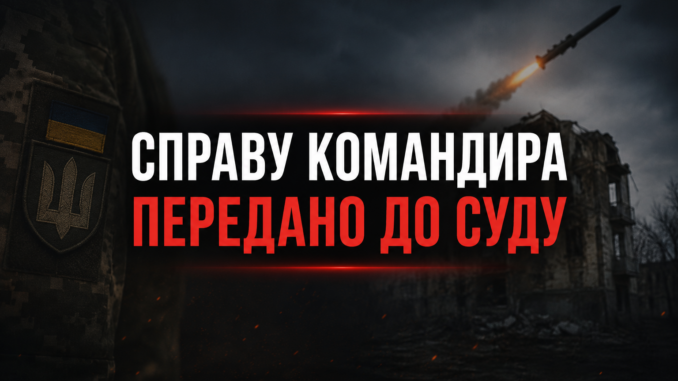 Загибель 19 людей під час військових урочистостей: справу командира батальйону передали до суду