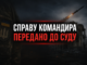 Загибель 19 людей під час військових урочистостей: справу командира батальйону передали до суду