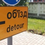До уваги пасажирів та водіїв громадського транспорту!