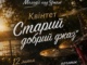 джаз
