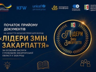 На Закарпатті (Ужгород) започаткували премію «Лідери змін»: молодь може отримати 10 тисяч гривень