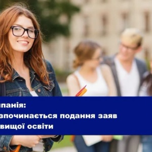 19 липня стартує подання заяв до вишів: що потрібно знати вступникам у 2026 році