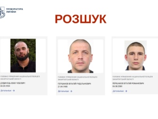 Ужгород Закарпаття розшук