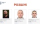 Ужгород Закарпаття розшук