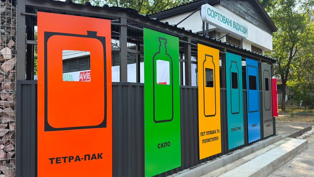 У Хусті відкрили перший Екоострівець для сортування відходів