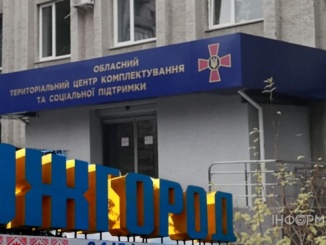 ТЦК
