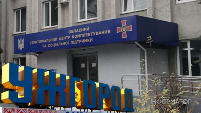 ТЦК