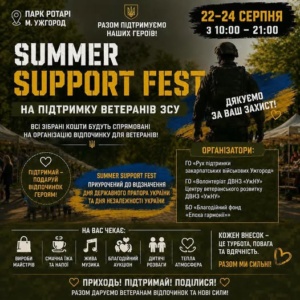 Summer Support Fest