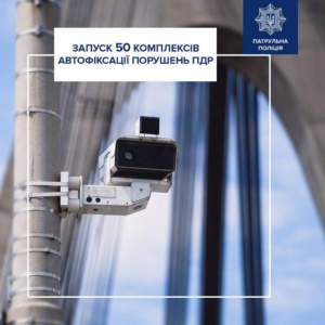 На Закарпатті з 20 серпня запрацюють чотири нові камери автофіксації