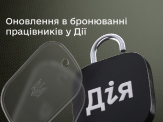 Важливі зміни у бронюванні працівників через «Дію»