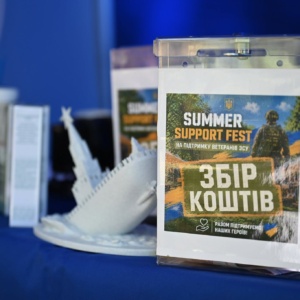 благодійний Summer Support Fest