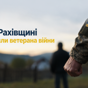 На Рахівщині побили ветерана війни