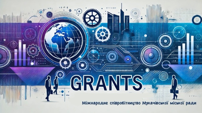 У Мукачівській громаді доступні 55 актуальних грантових можливостей