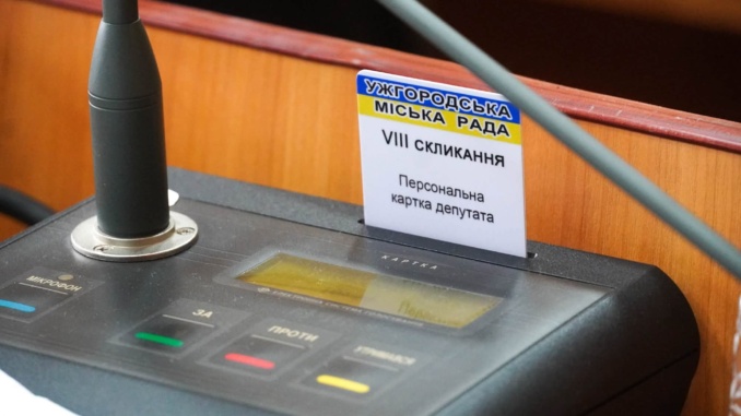 1 млн 900 тисяч гривень із бюджету Ужгорода спрямують на допомогу родинам полеглих Захисників України.