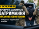 У Мукачеві перевірять законність затримання військовозобов’язаних