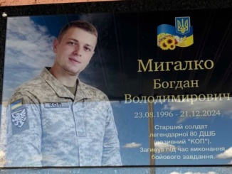 У рідній школі на Хустщині вшанували пам’ять полеглого захисника Богдана Мигалка (відео)