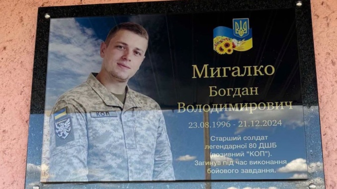 У рідній школі на Хустщині вшанували пам’ять полеглого захисника Богдана Мигалка (відео)