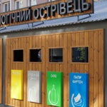В Ужгороді відкрили дев’ятий «Екологічний острівець»