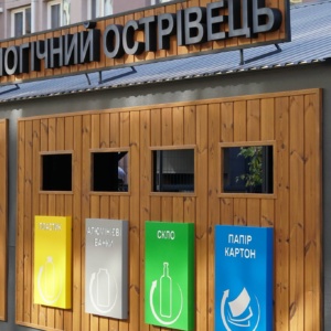 В Ужгороді відкрили дев’ятий «Екологічний острівець»