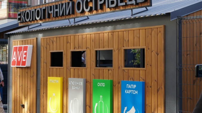 В Ужгороді відкрили дев’ятий «Екологічний острівець»