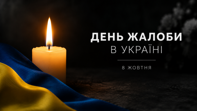 Жень жалоби