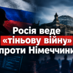 тіньова війна