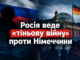 тіньова війна